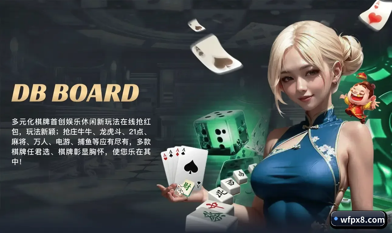 万博体育 APP 界面